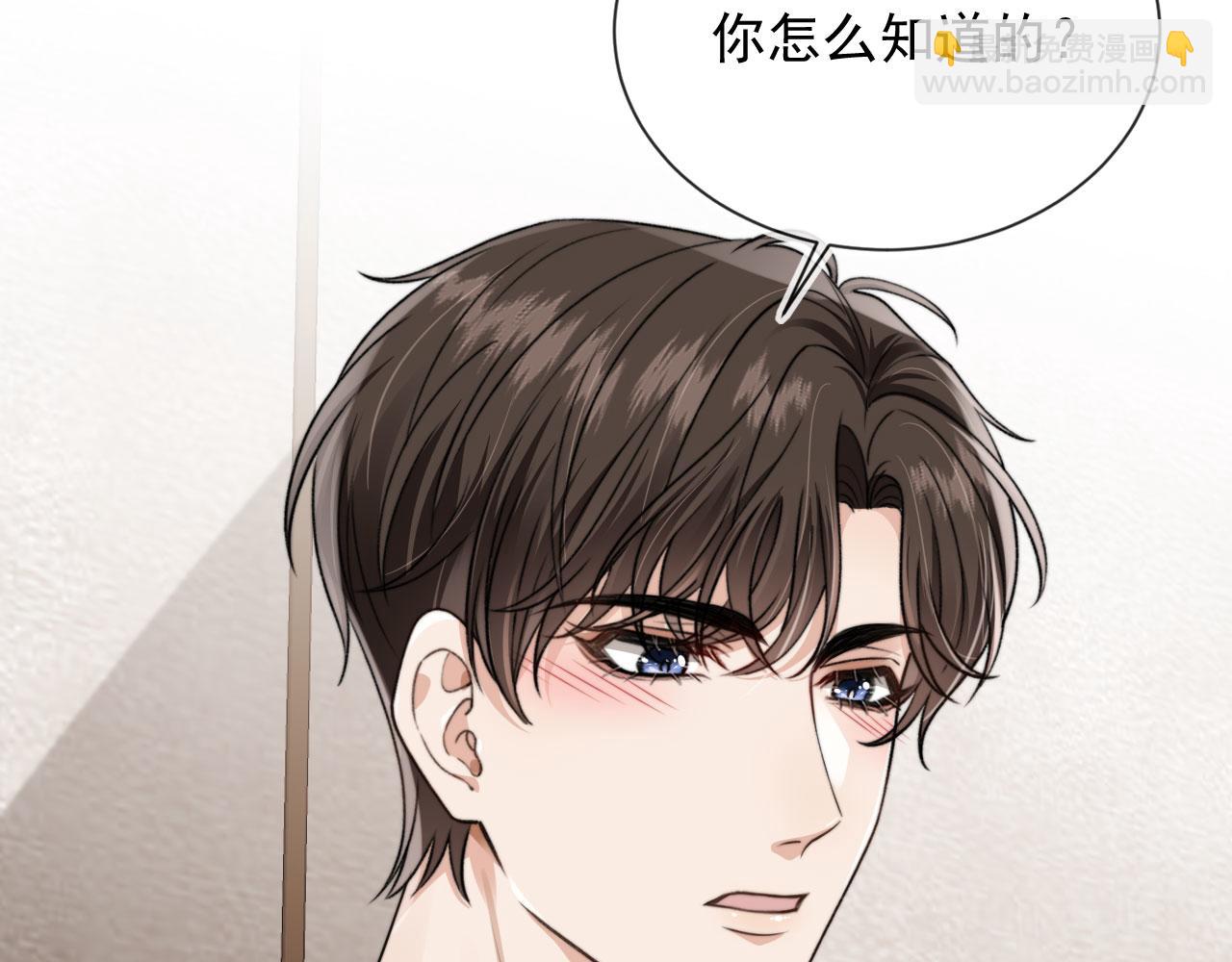 他一見我就搖尾巴 - 第25話 你最好看(2/3) - 6