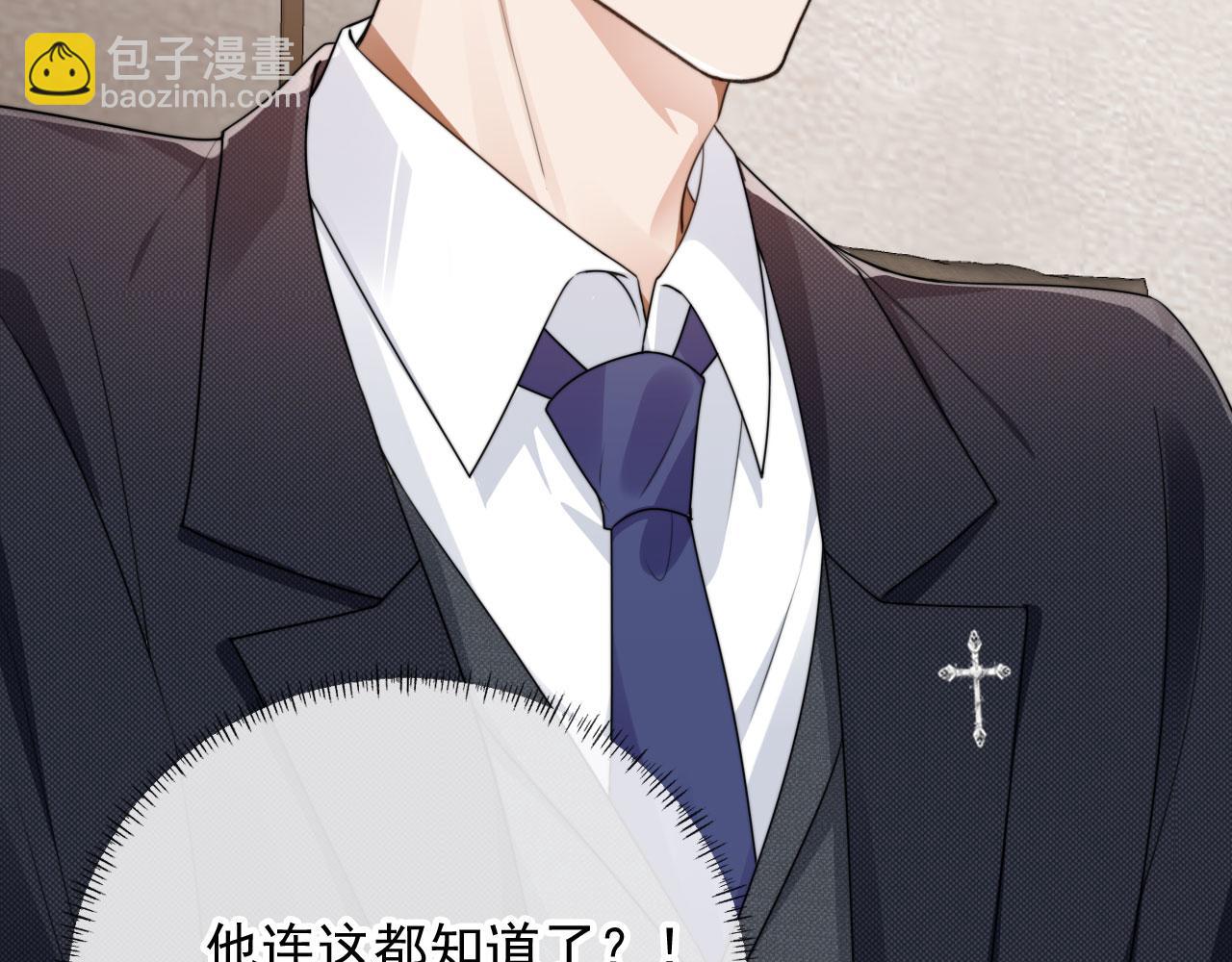 他一見我就搖尾巴 - 第25話 你最好看(2/3) - 7