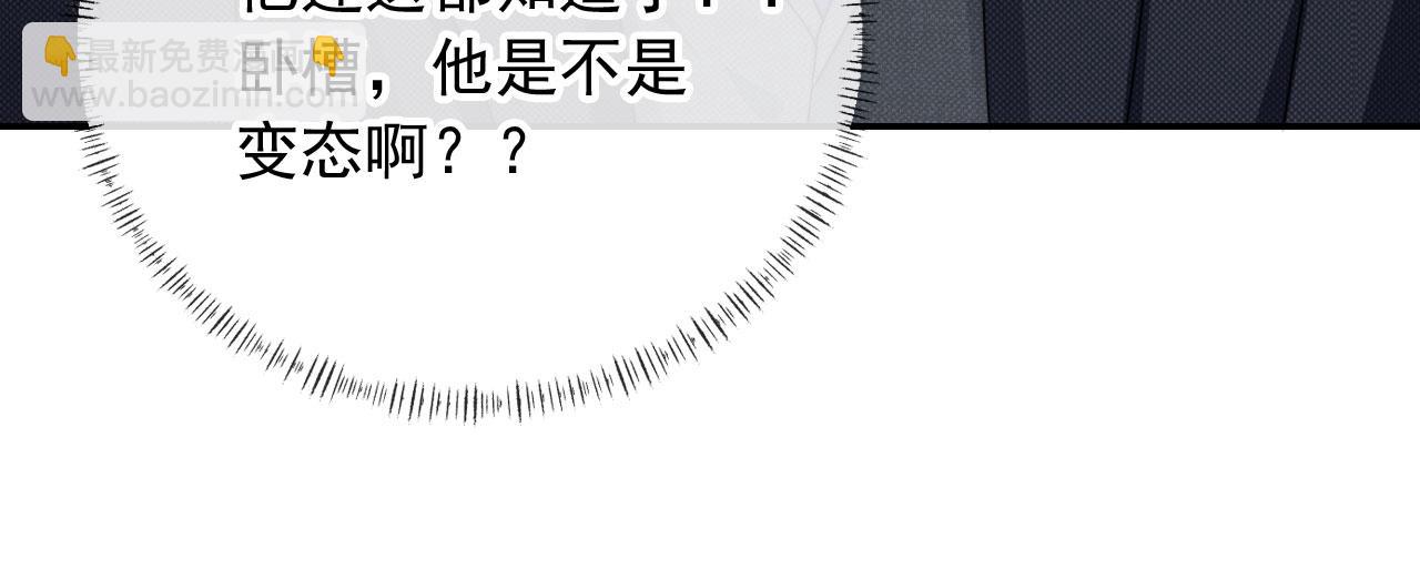 他一見我就搖尾巴 - 第25話 你最好看(2/3) - 8