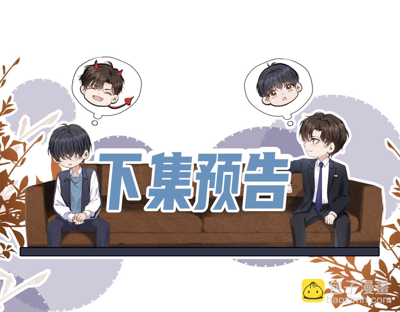 他一見我就搖尾巴 - 第25話 你最好看(2/3) - 1