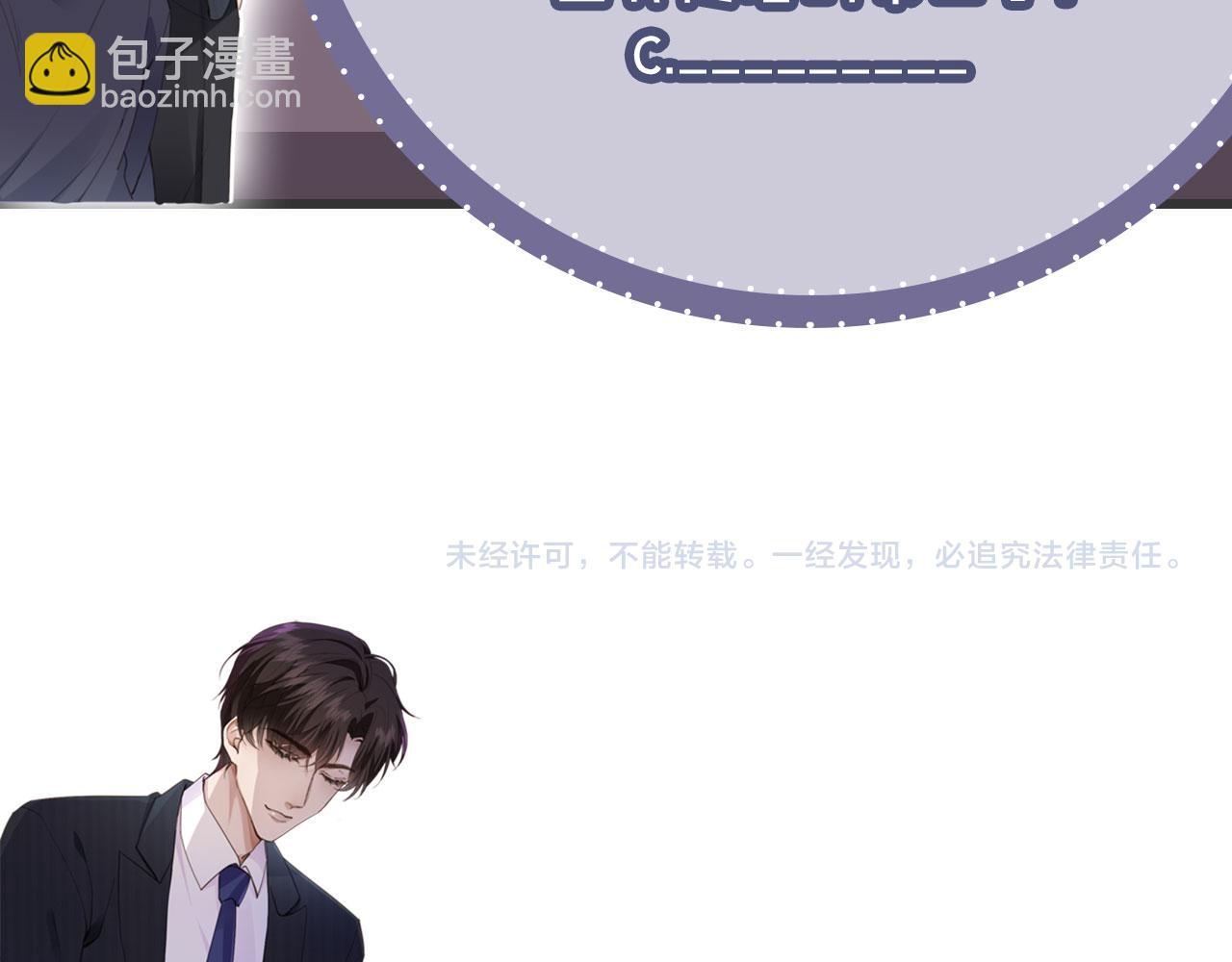 他一見我就搖尾巴 - 第25話 你最好看(2/3) - 5