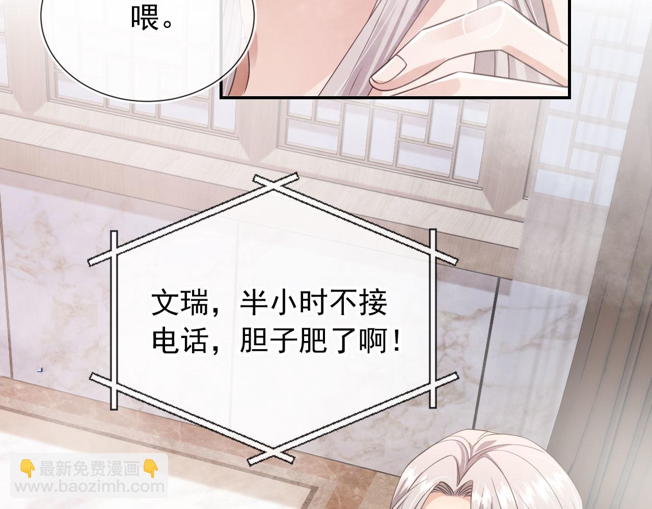 他一見我就搖尾巴 - 第27話 誘拐小白兔(1/2) - 3