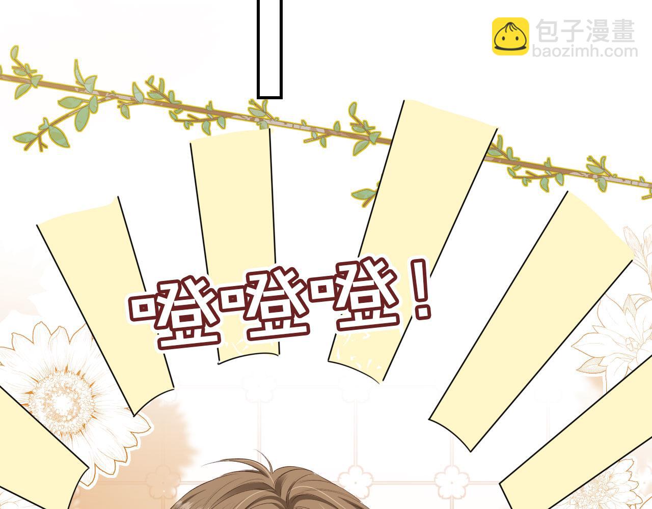 他一見我就搖尾巴 - 第27話 誘拐小白兔(1/2) - 3