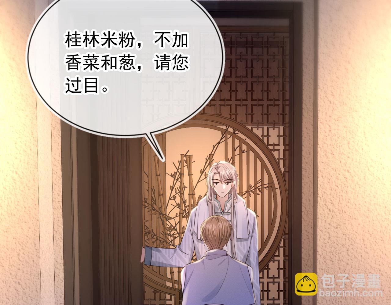 他一見我就搖尾巴 - 第27話 誘拐小白兔(1/2) - 6