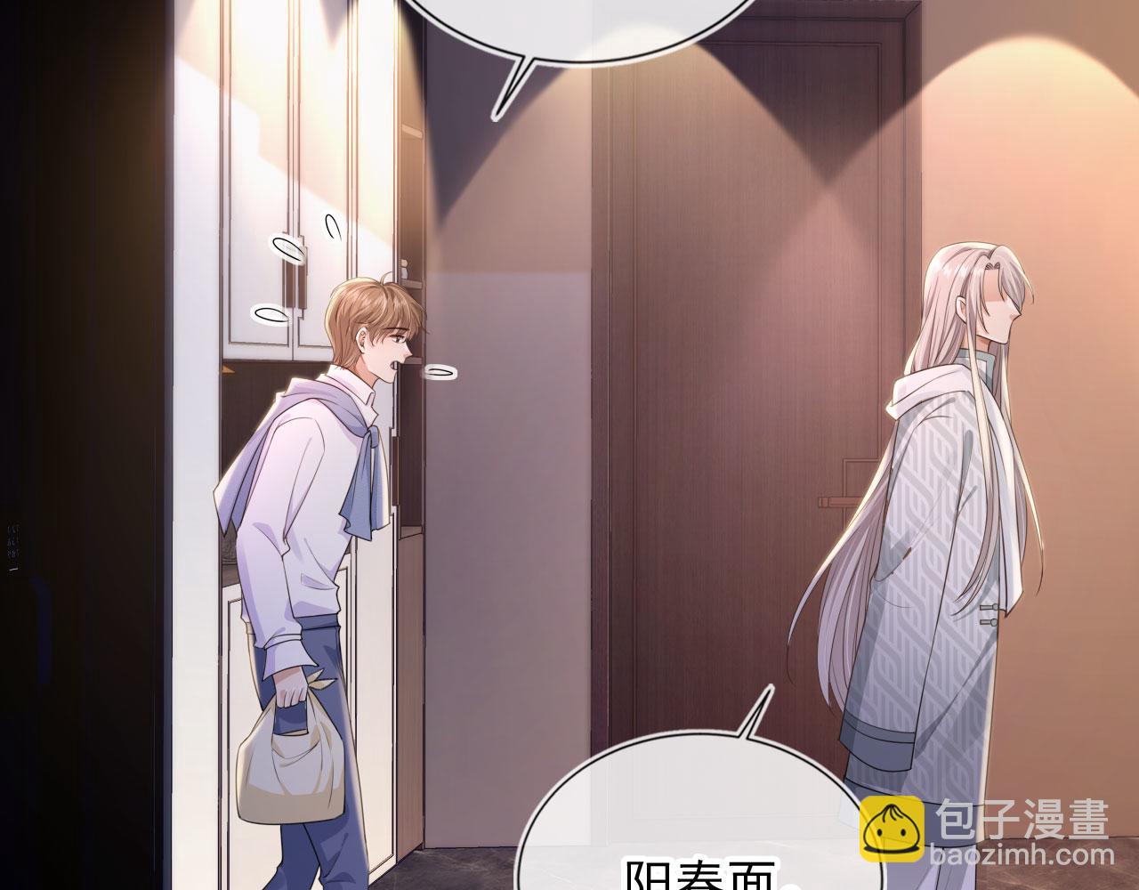 他一見我就搖尾巴 - 第27話 誘拐小白兔(1/2) - 2