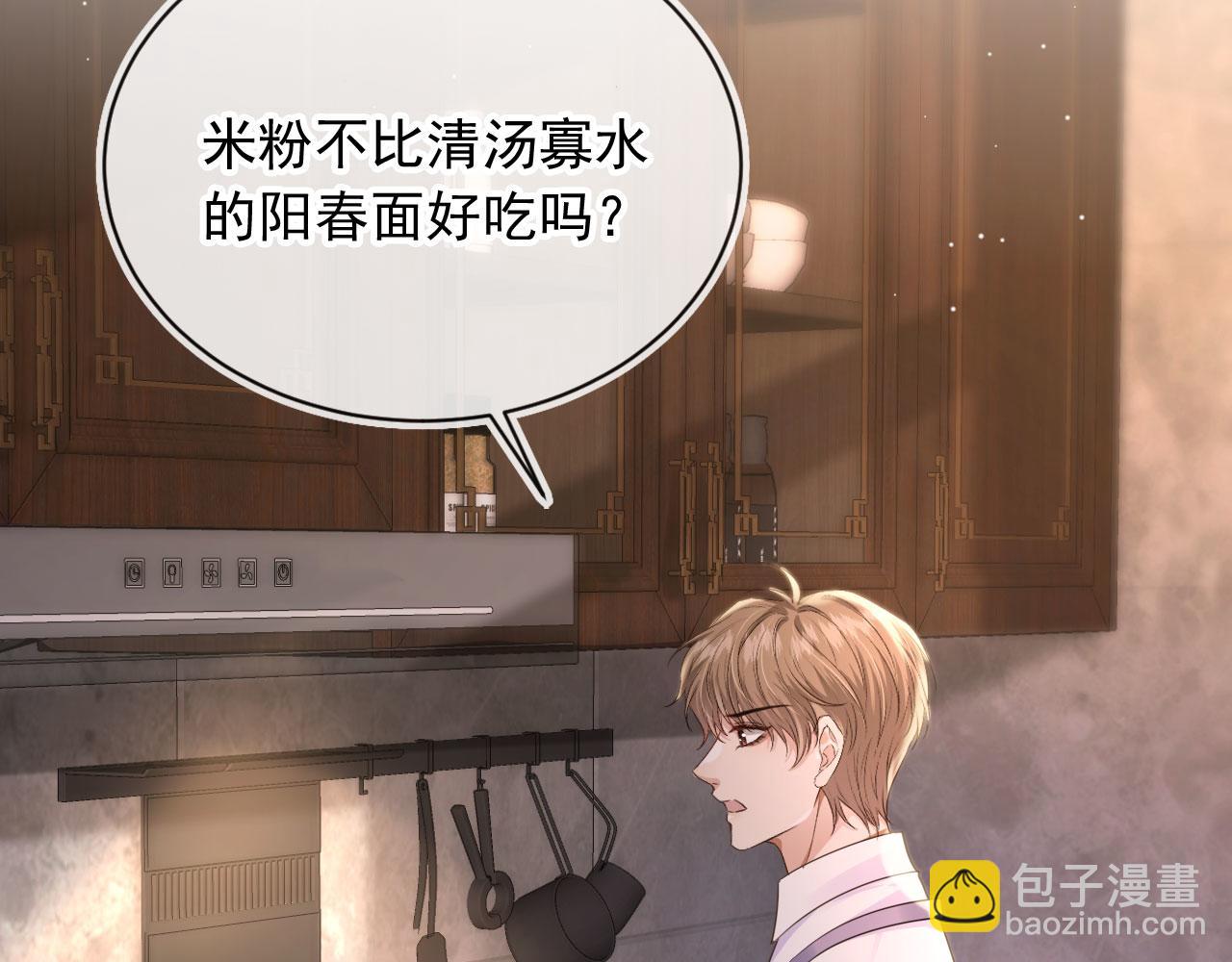 他一見我就搖尾巴 - 第27話 誘拐小白兔(1/2) - 8