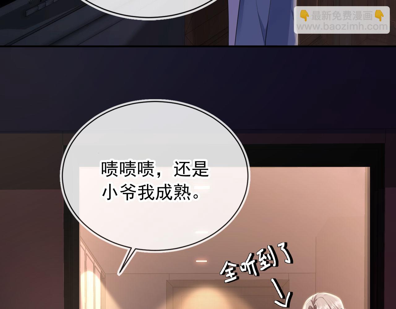 他一見我就搖尾巴 - 第27話 誘拐小白兔(1/2) - 2