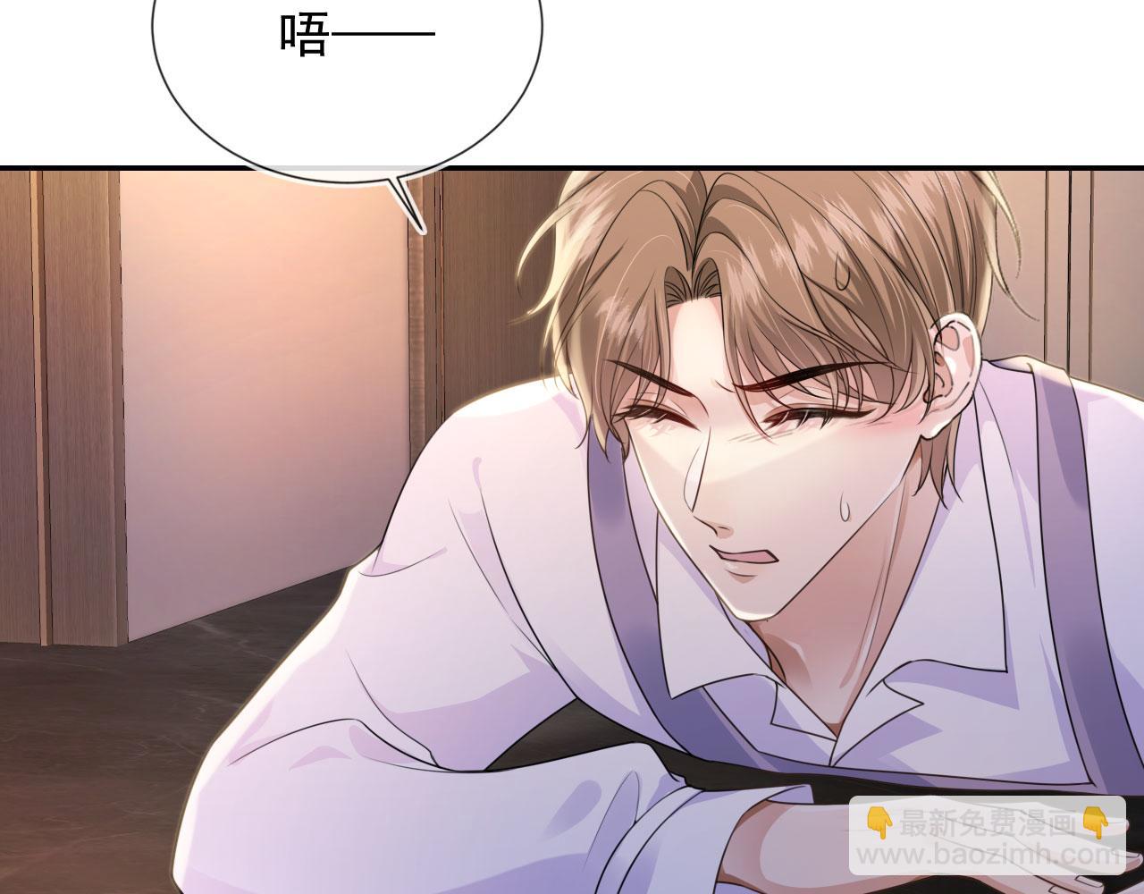 他一見我就搖尾巴 - 第27話 誘拐小白兔(2/2) - 5