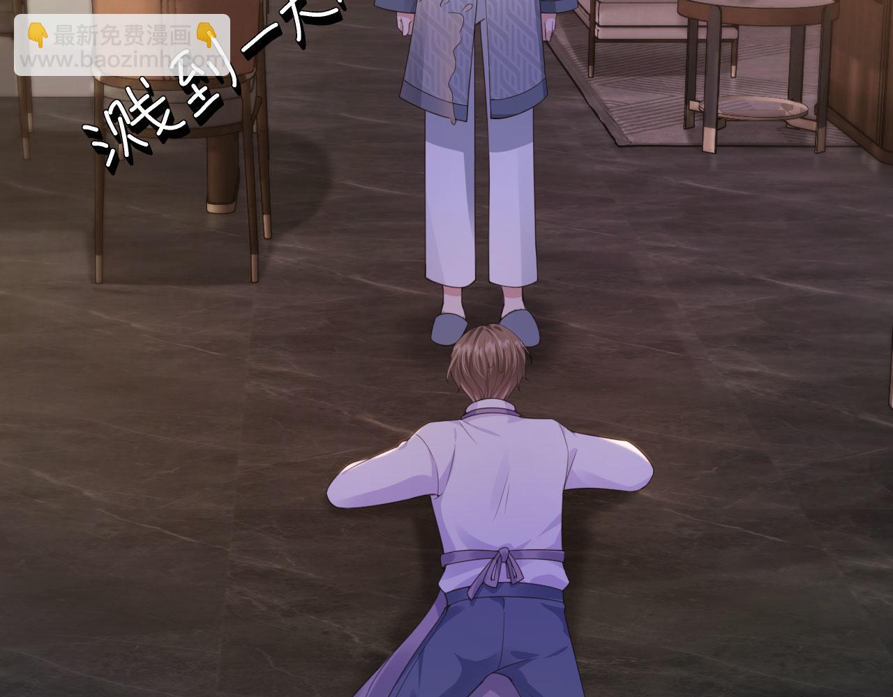 他一見我就搖尾巴 - 第27話 誘拐小白兔(2/2) - 1