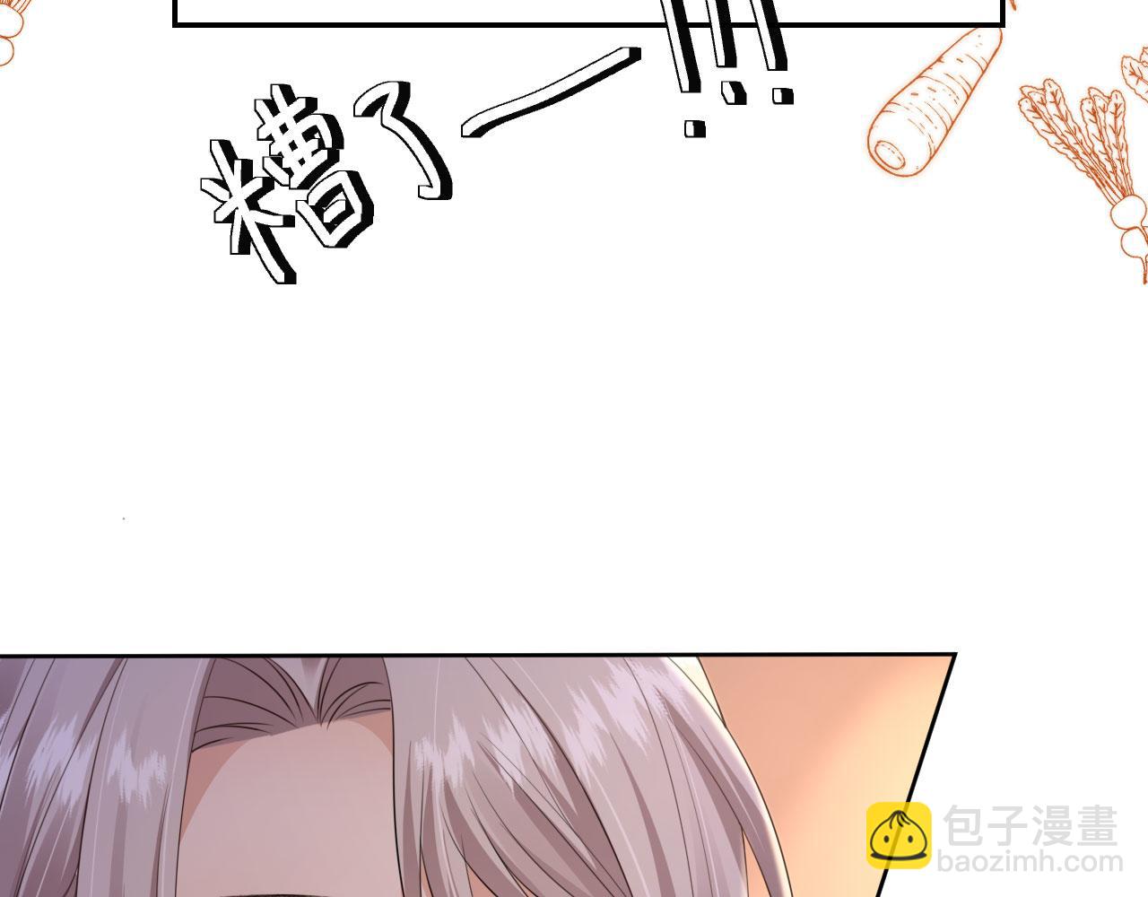 他一見我就搖尾巴 - 第27話 誘拐小白兔(2/2) - 4