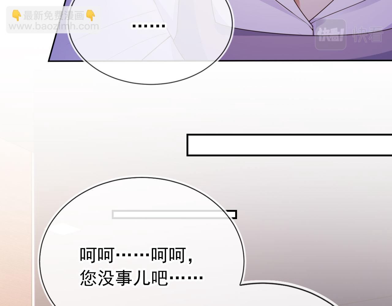 他一見我就搖尾巴 - 第27話 誘拐小白兔(2/2) - 7