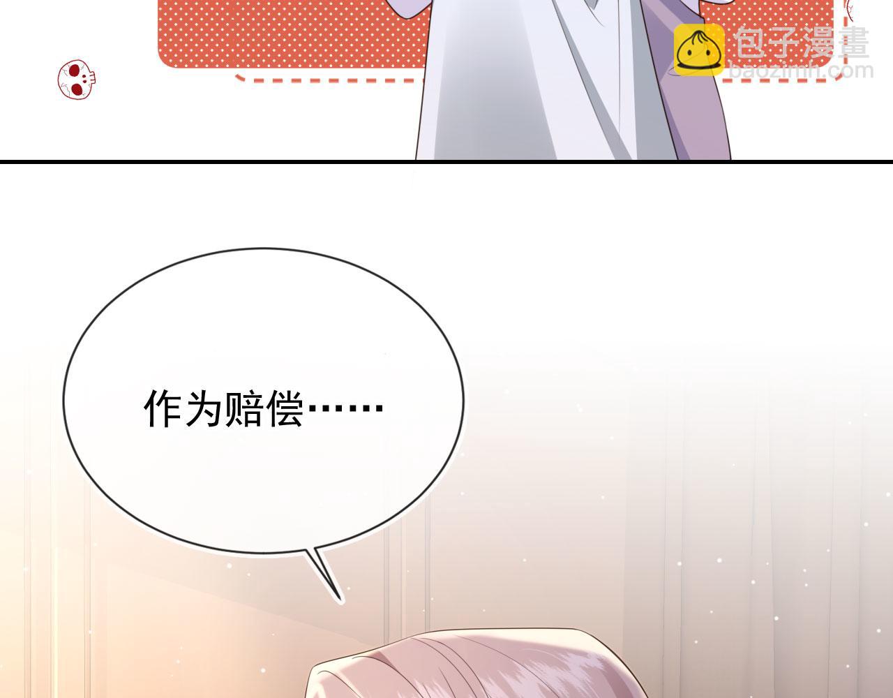 他一見我就搖尾巴 - 第27話 誘拐小白兔(2/2) - 5