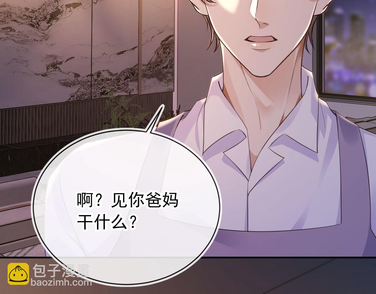 他一見我就搖尾巴 - 第27話 誘拐小白兔(2/2) - 2