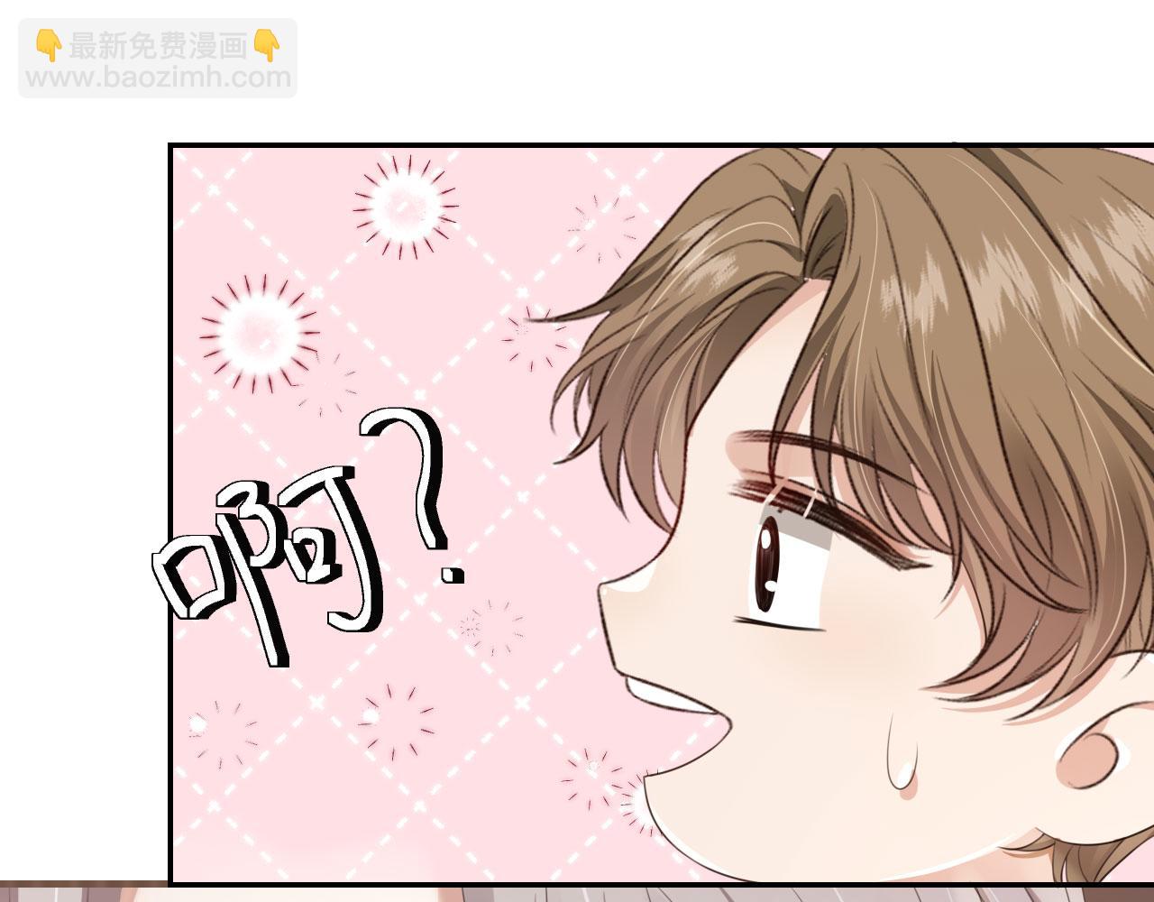 他一見我就搖尾巴 - 第27話 誘拐小白兔(2/2) - 4