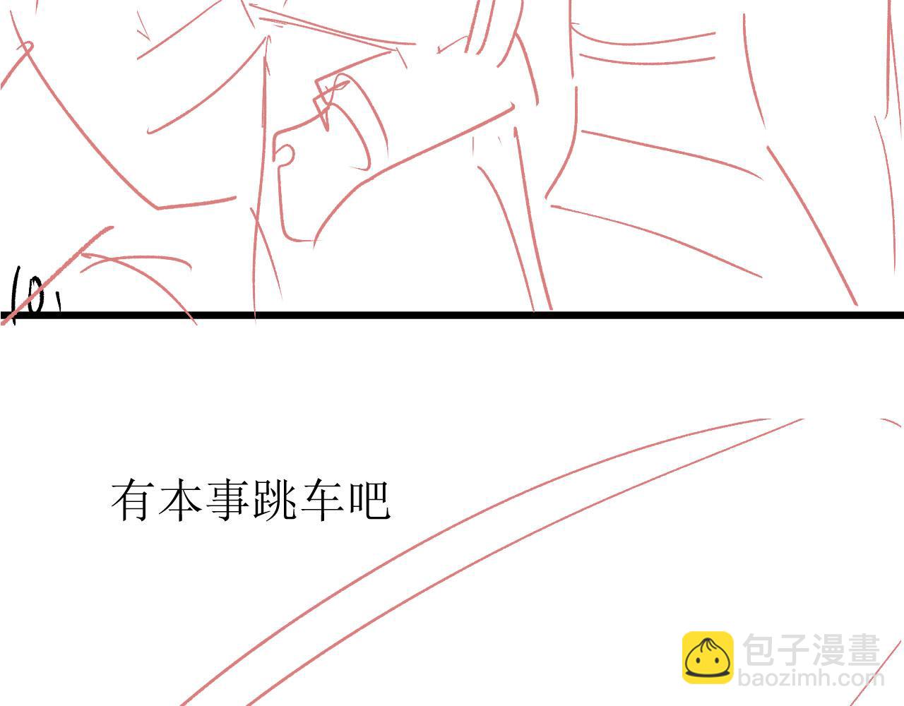 他一見我就搖尾巴 - 第27話 誘拐小白兔(2/2) - 6