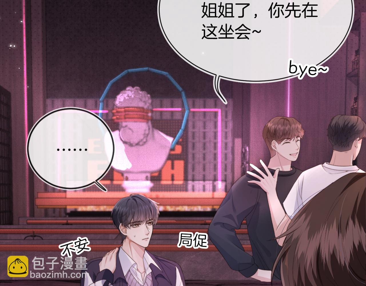 他一見我就搖尾巴 - 第1話 喜歡我的腿？(1/2) - 4