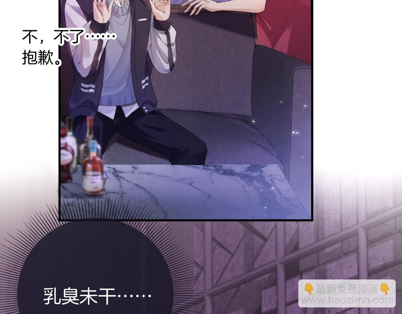 他一見我就搖尾巴 - 第1話 喜歡我的腿？(1/2) - 7