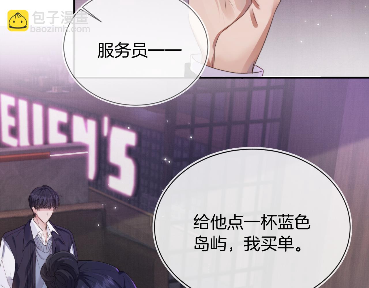 他一見我就搖尾巴 - 第1話 喜歡我的腿？(1/2) - 3