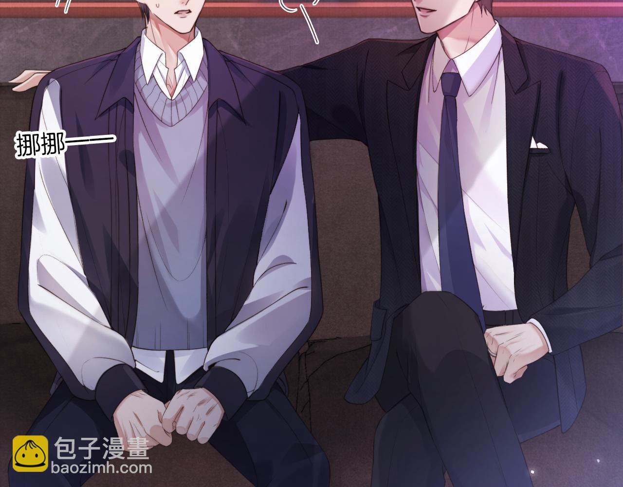 他一見我就搖尾巴 - 第1話 喜歡我的腿？(1/2) - 3