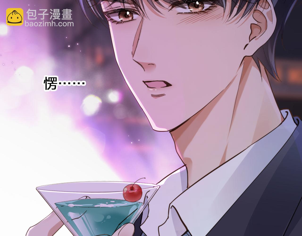 他一見我就搖尾巴 - 第1話 喜歡我的腿？(1/2) - 2