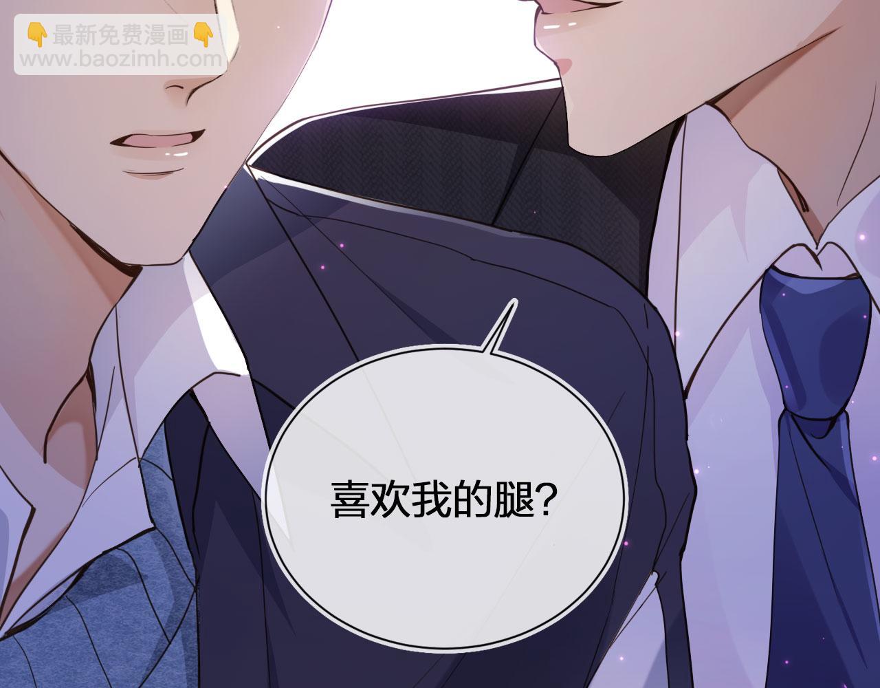 他一見我就搖尾巴 - 第1話 喜歡我的腿？(2/2) - 7