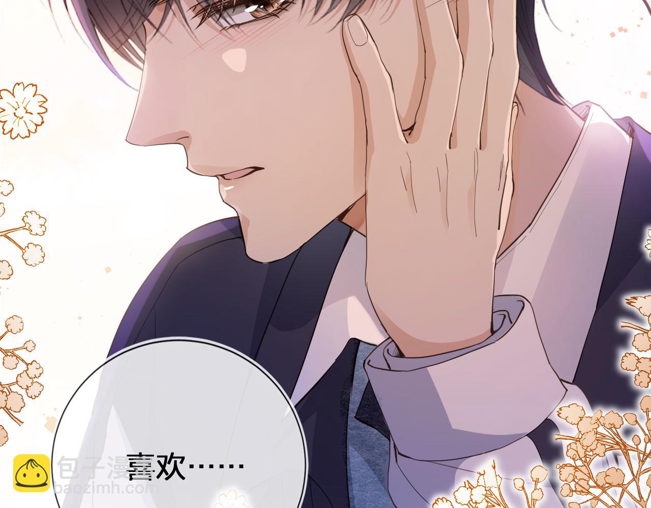 他一見我就搖尾巴 - 第1話 喜歡我的腿？(2/2) - 3