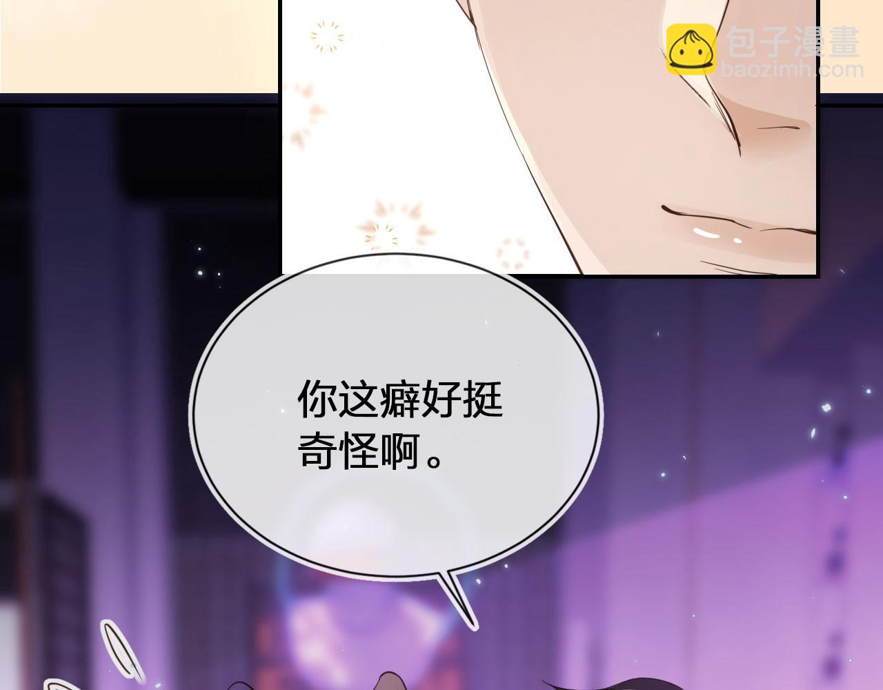 他一見我就搖尾巴 - 第1話 喜歡我的腿？(2/2) - 5