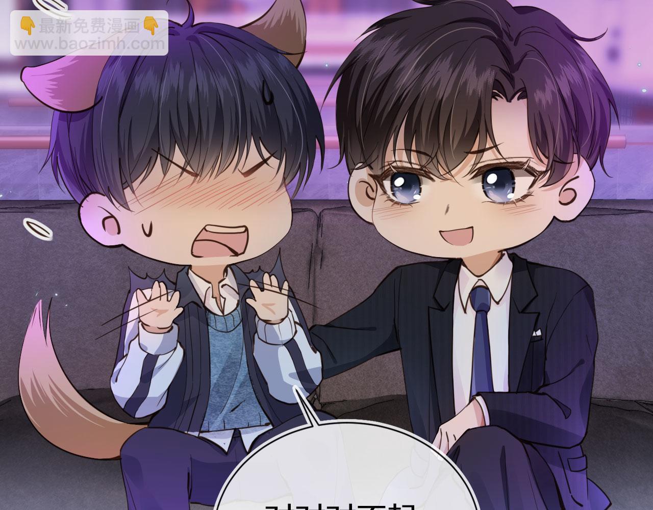 他一見我就搖尾巴 - 第1話 喜歡我的腿？(2/2) - 6