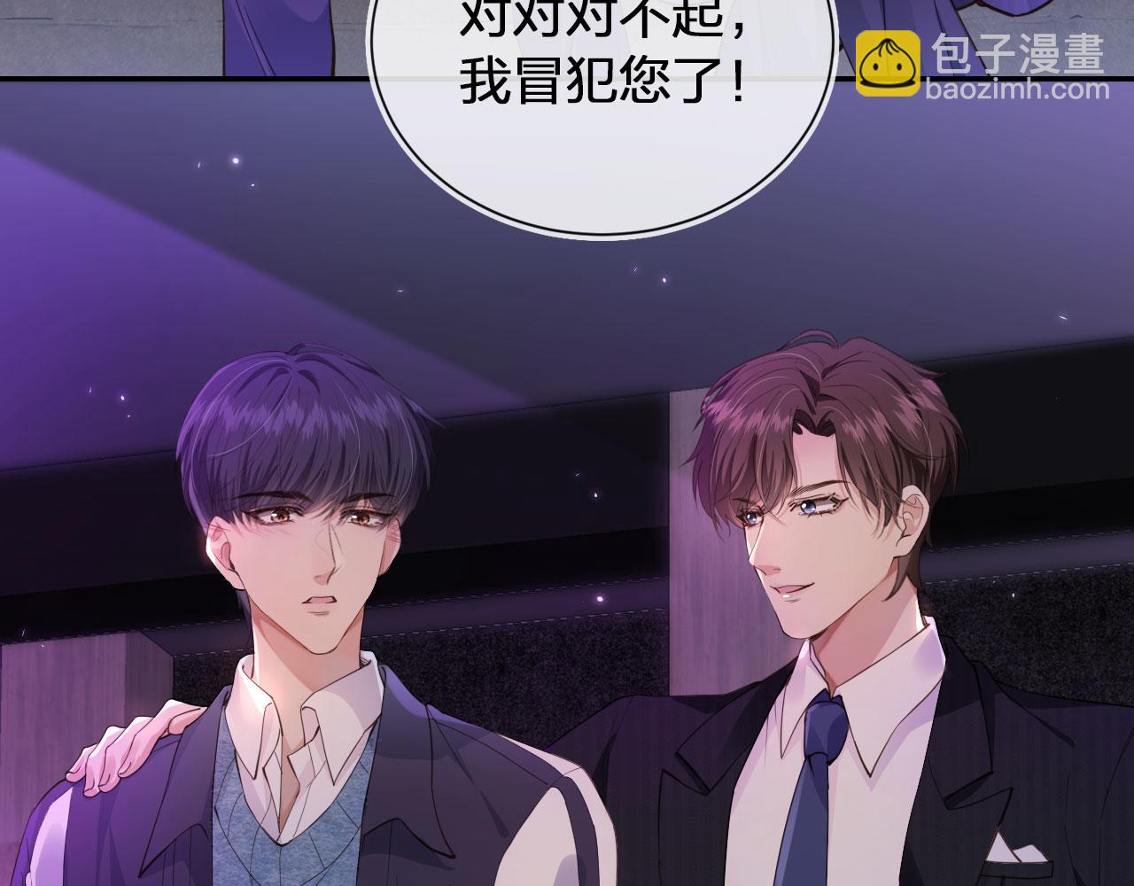 他一見我就搖尾巴 - 第1話 喜歡我的腿？(2/2) - 7