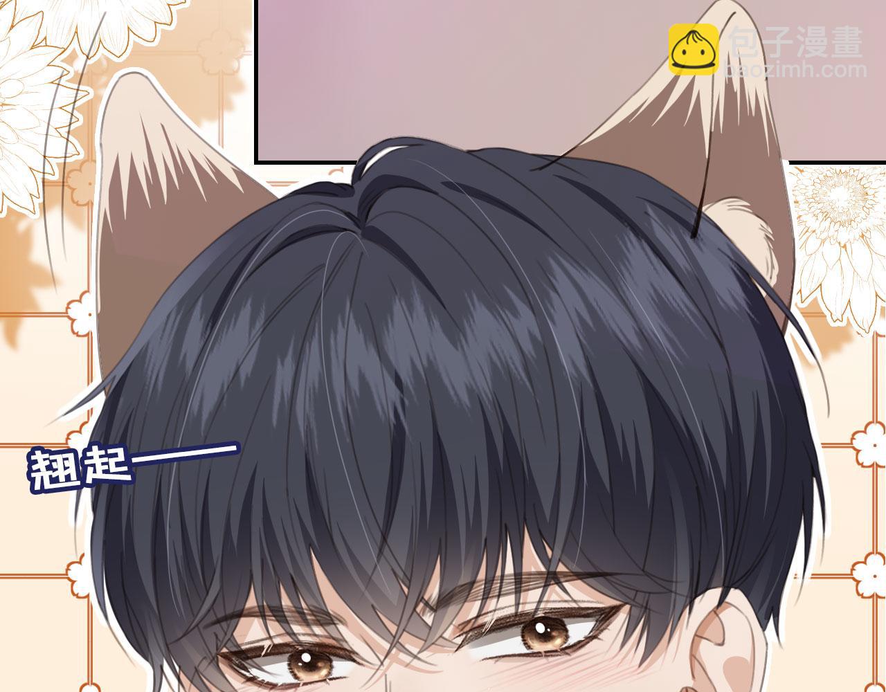 他一見我就搖尾巴 - 第1話 喜歡我的腿？(2/2) - 1