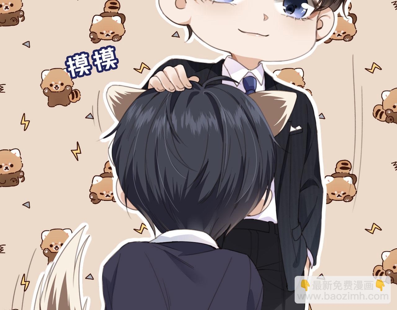 他一見我就搖尾巴 - 第1話 喜歡我的腿？(2/2) - 4