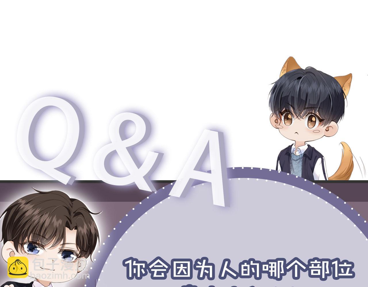 他一見我就搖尾巴 - 第1話 喜歡我的腿？(2/2) - 1