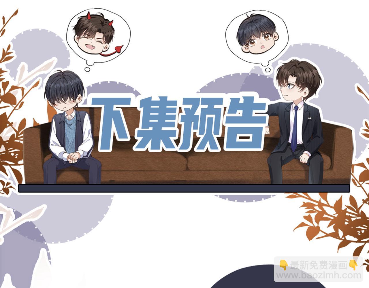 他一見我就搖尾巴 - 第1話 喜歡我的腿？(2/2) - 3