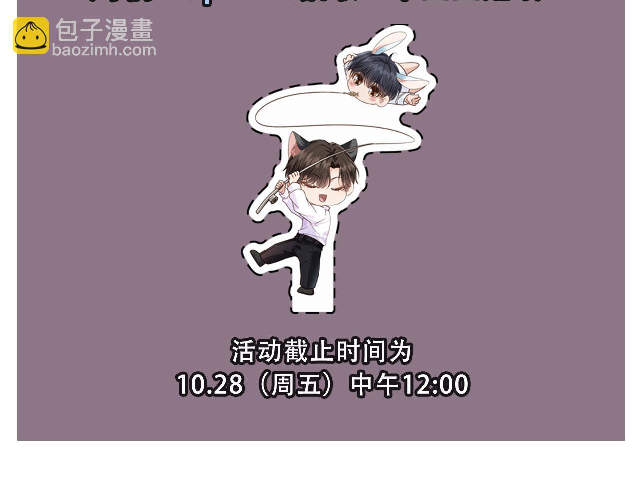 他一見我就搖尾巴 - 第1話 喜歡我的腿？(2/2) - 2