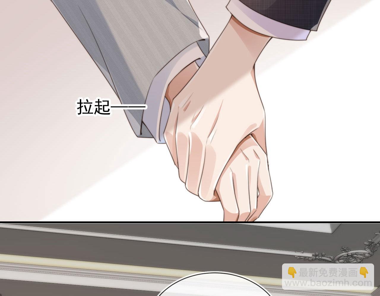 他一見我就搖尾巴 - 第29話 我是認真的！(1/2) - 3