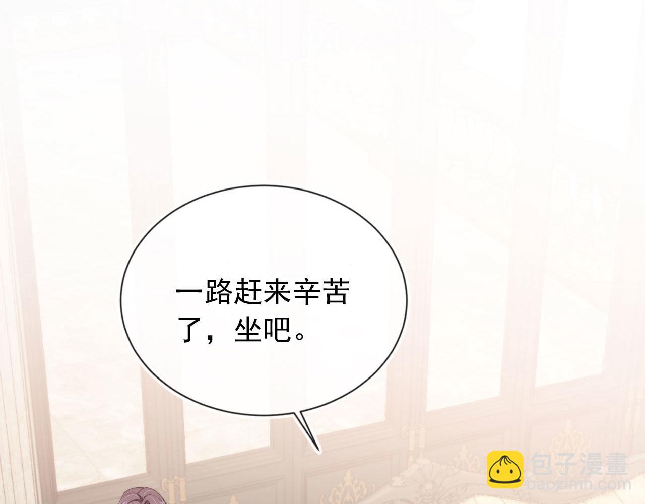 他一見我就搖尾巴 - 第29話 我是認真的！(1/2) - 6