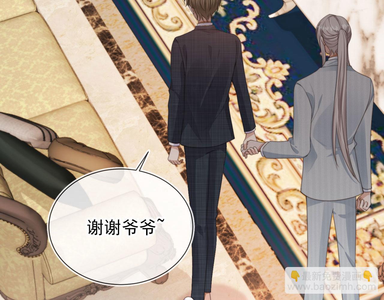 他一見我就搖尾巴 - 第29話 我是認真的！(1/2) - 8