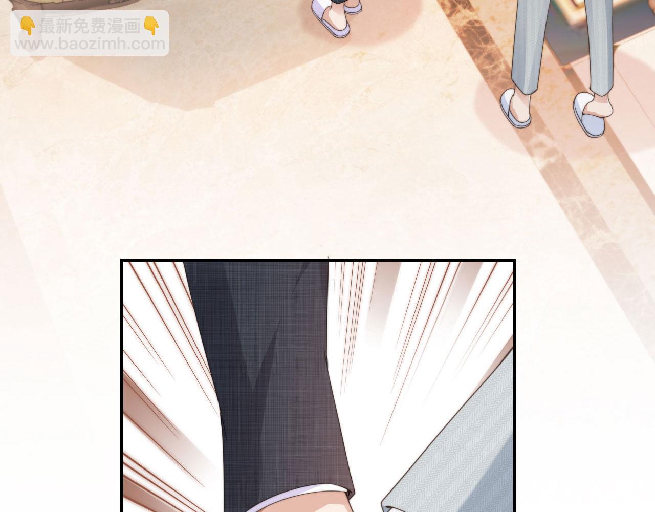 他一見我就搖尾巴 - 第29話 我是認真的！(1/2) - 1