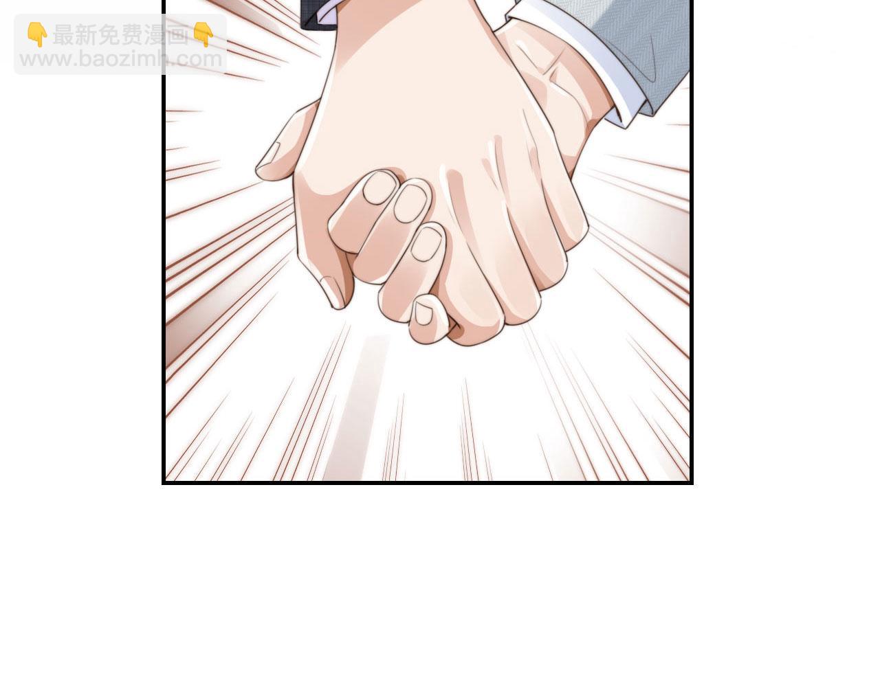 他一見我就搖尾巴 - 第29話 我是認真的！(1/2) - 2