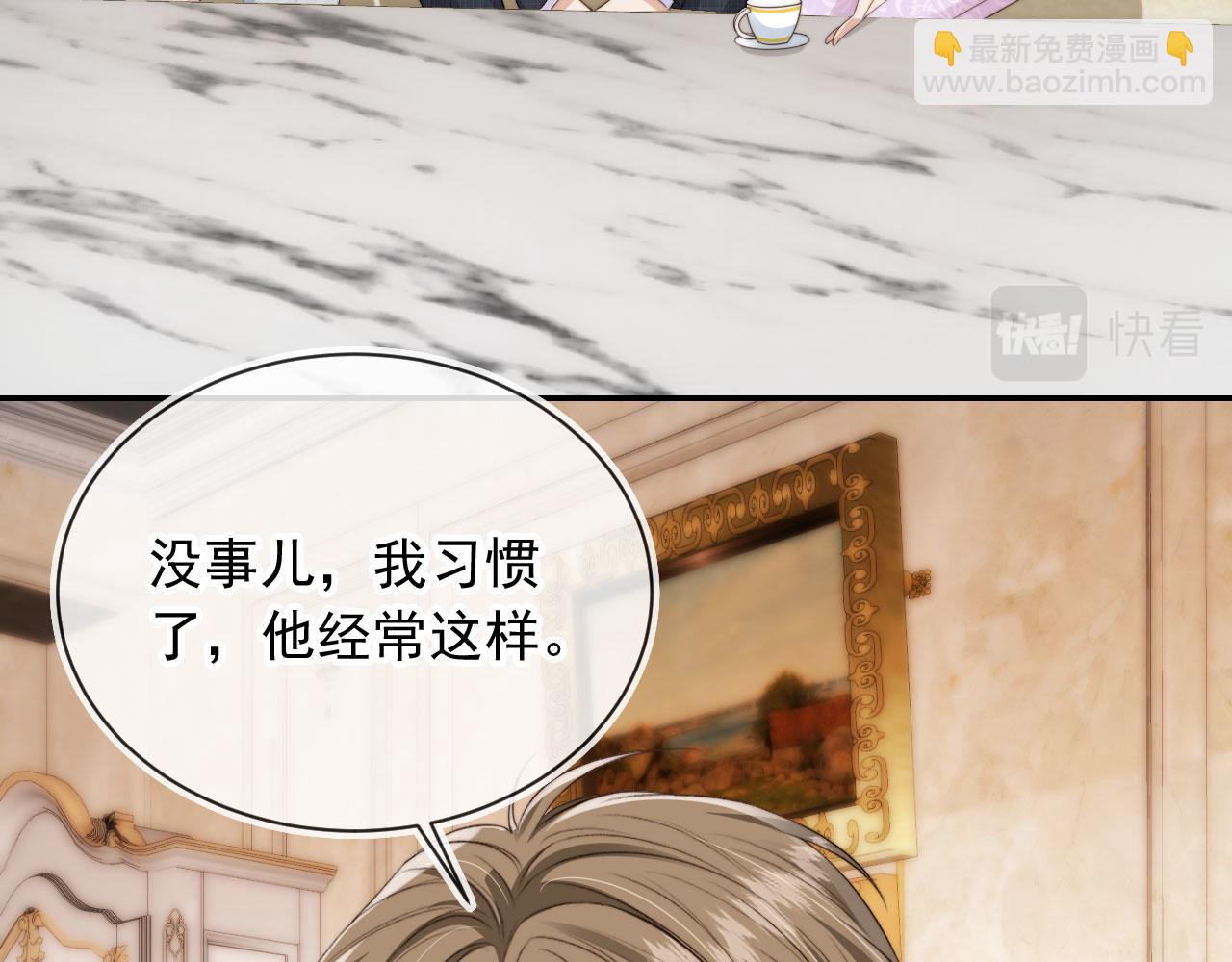 他一見我就搖尾巴 - 第29話 我是認真的！(1/2) - 8