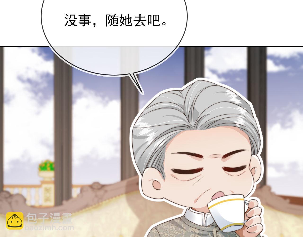 他一見我就搖尾巴 - 第29話 我是認真的！(1/2) - 1