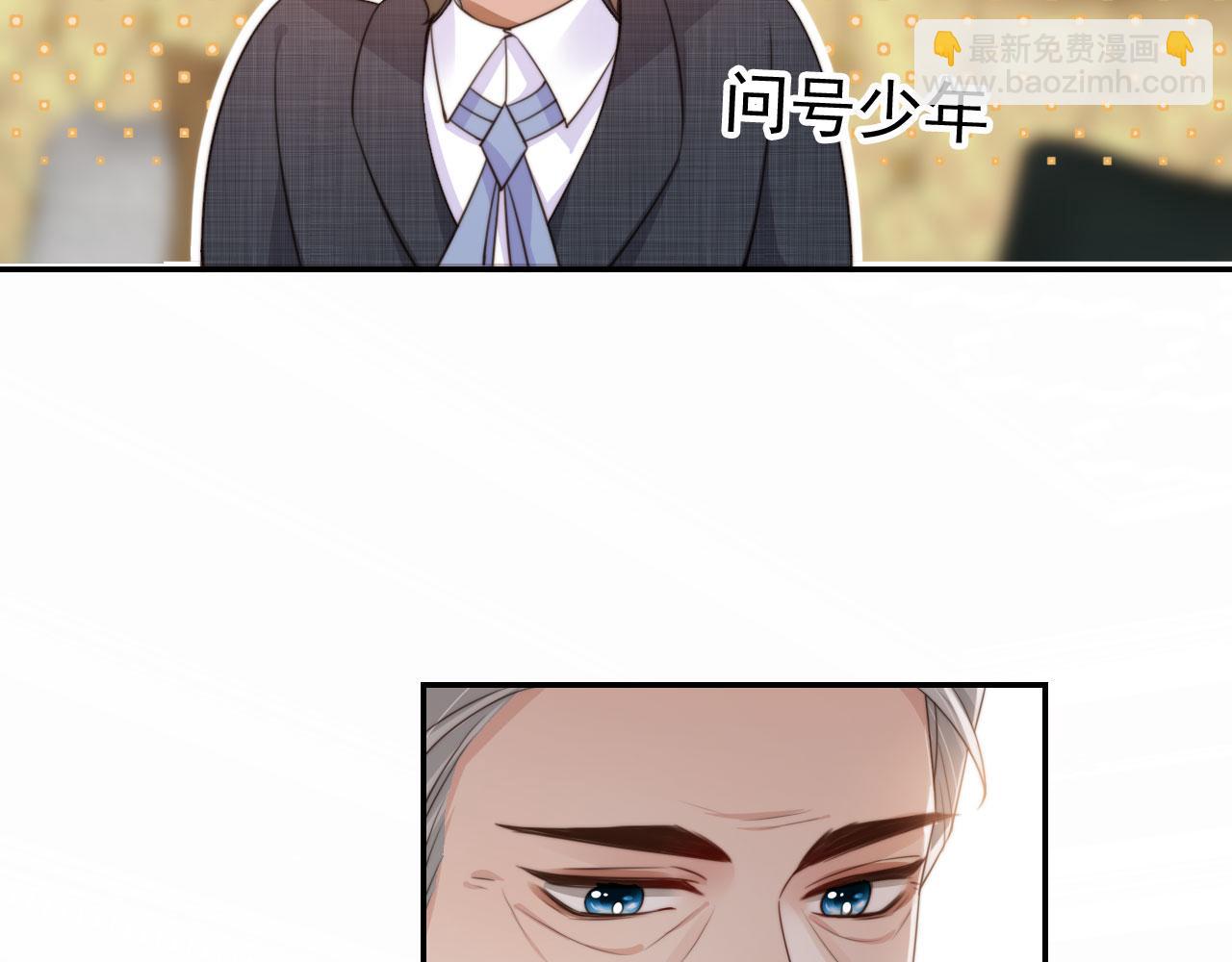 他一見我就搖尾巴 - 第29話 我是認真的！(1/2) - 3