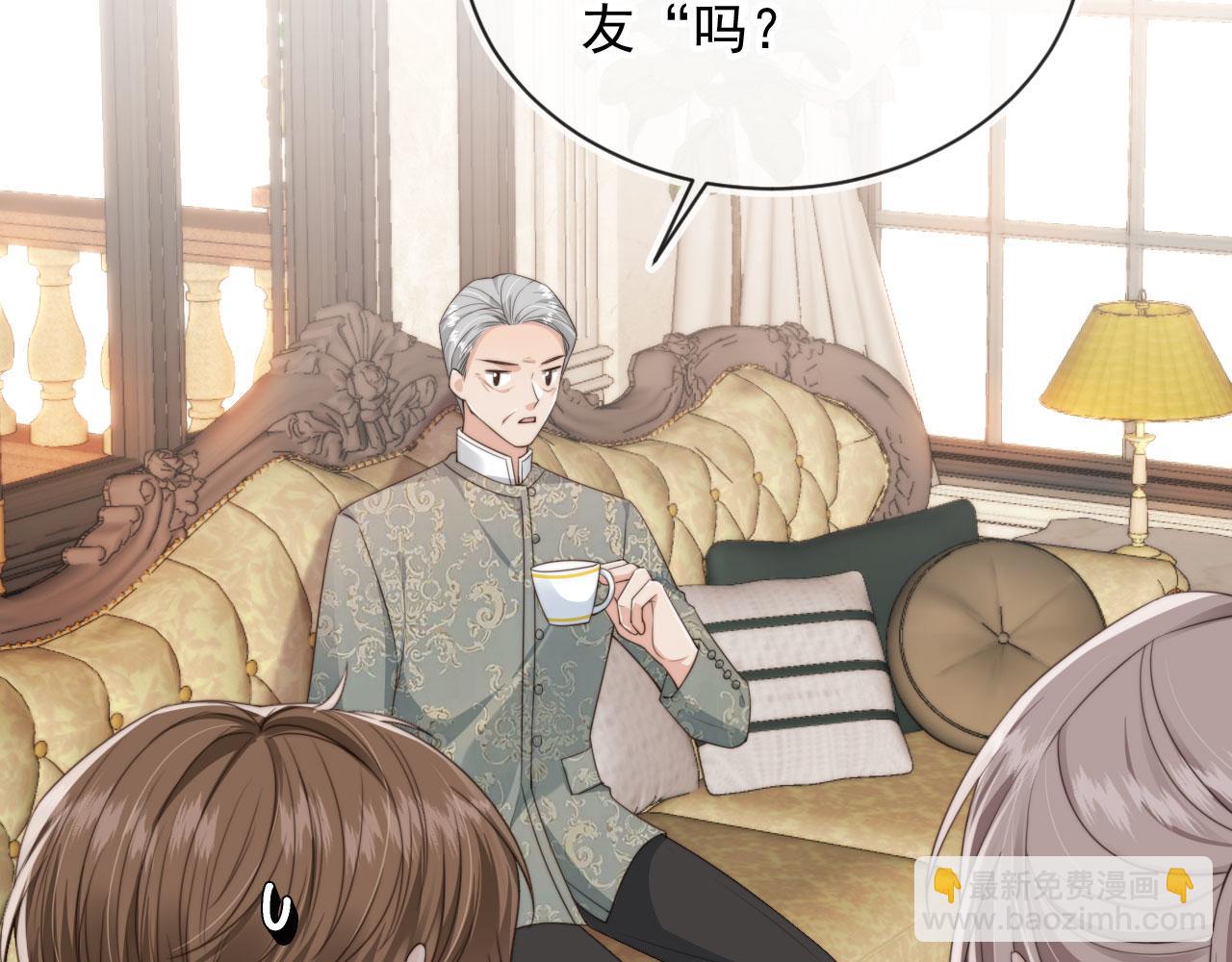 他一見我就搖尾巴 - 第29話 我是認真的！(1/2) - 5