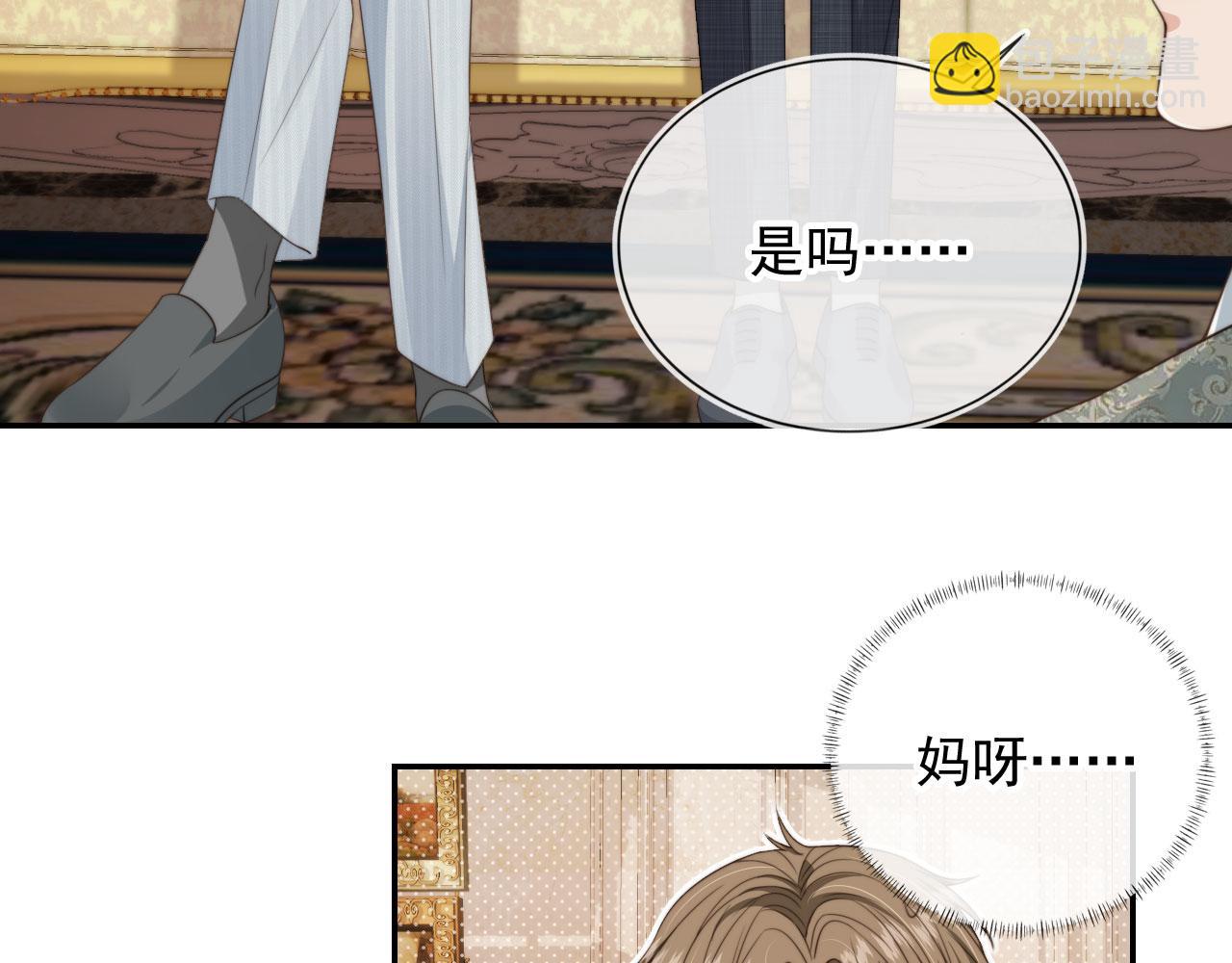 他一見我就搖尾巴 - 第29話 我是認真的！(1/2) - 3