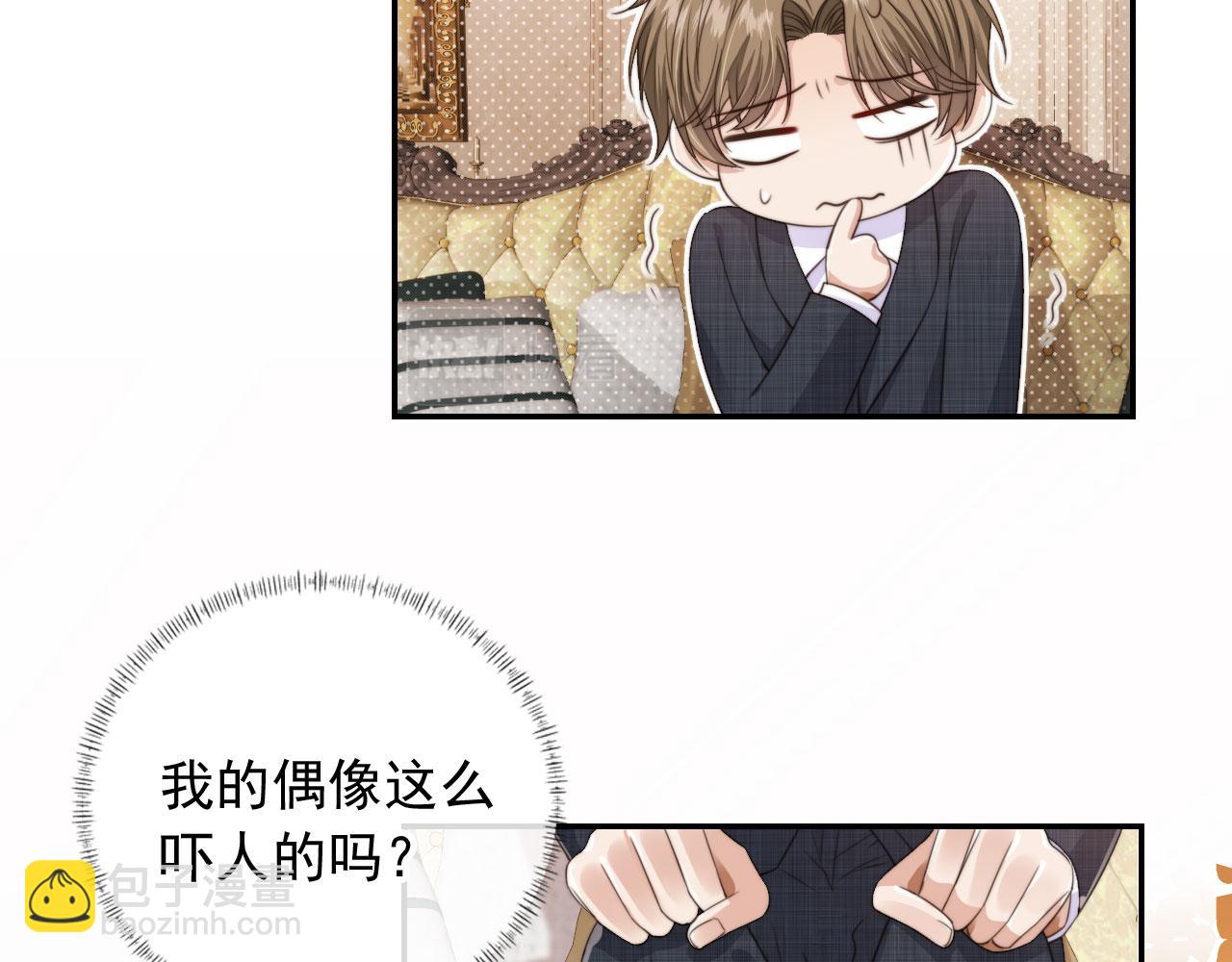 他一見我就搖尾巴 - 第29話 我是認真的！(1/2) - 4