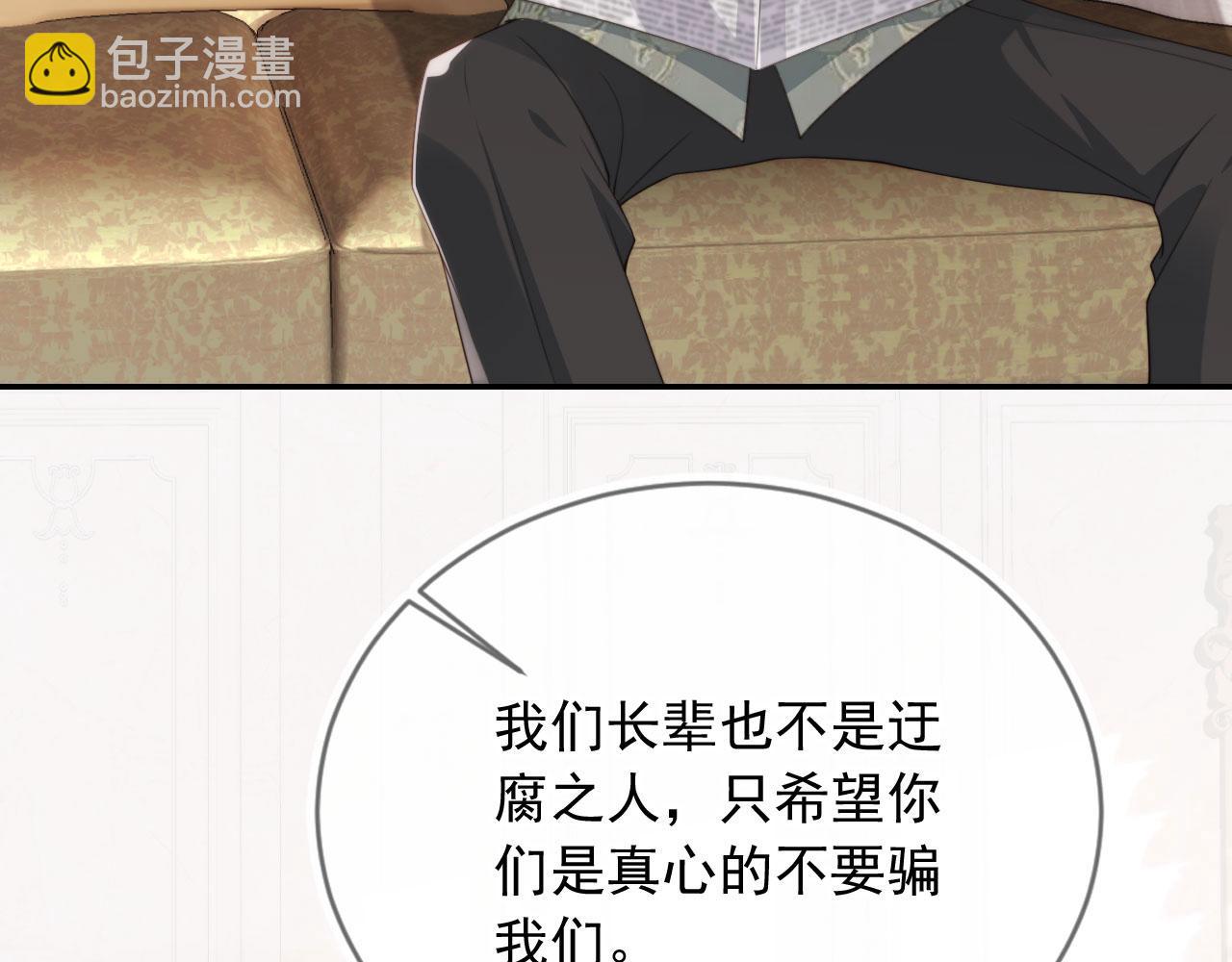 他一見我就搖尾巴 - 第29話 我是認真的！(2/2) - 6