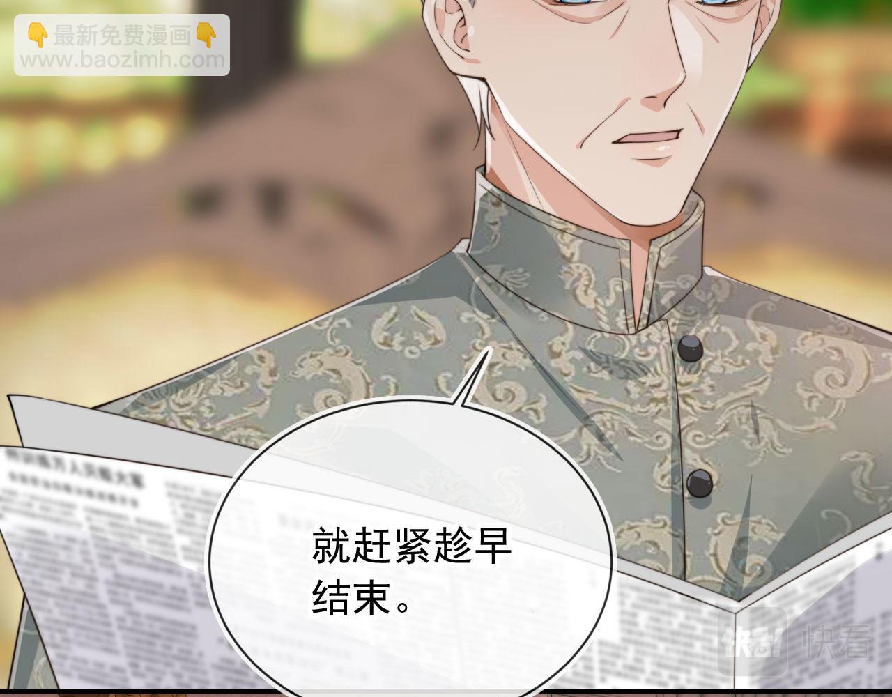 他一見我就搖尾巴 - 第29話 我是認真的！(2/2) - 2