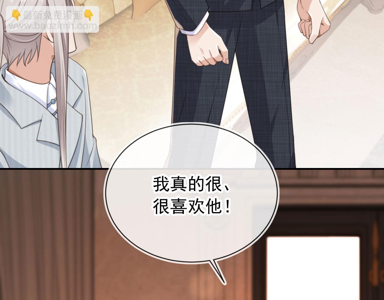 他一見我就搖尾巴 - 第29話 我是認真的！(2/2) - 5