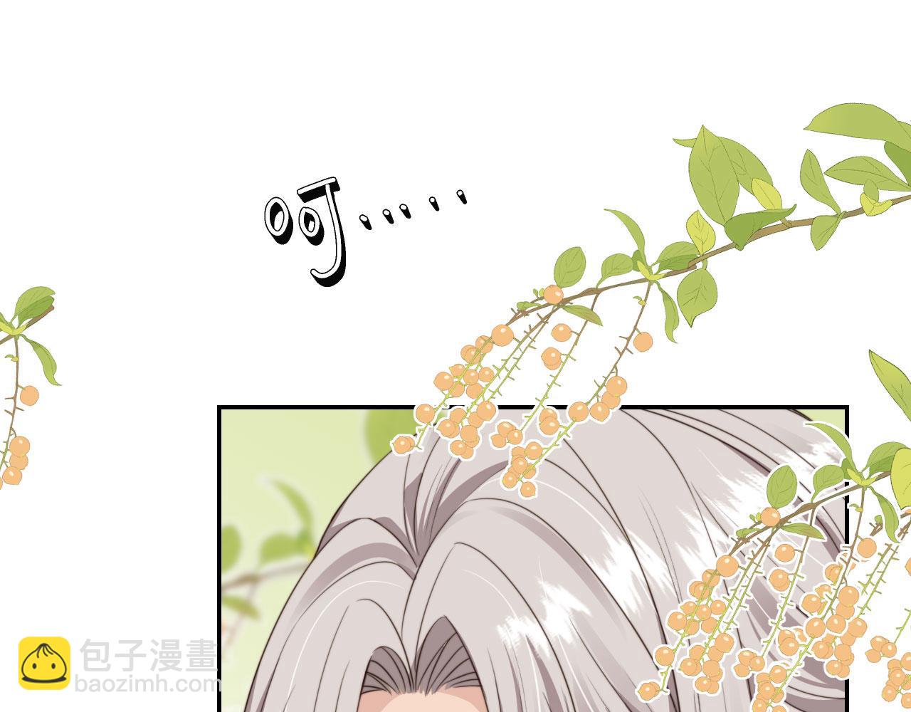 他一見我就搖尾巴 - 第29話 我是認真的！(2/2) - 2