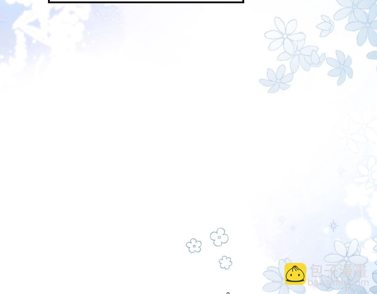 他一見我就搖尾巴 - 第29話 我是認真的！(2/2) - 5